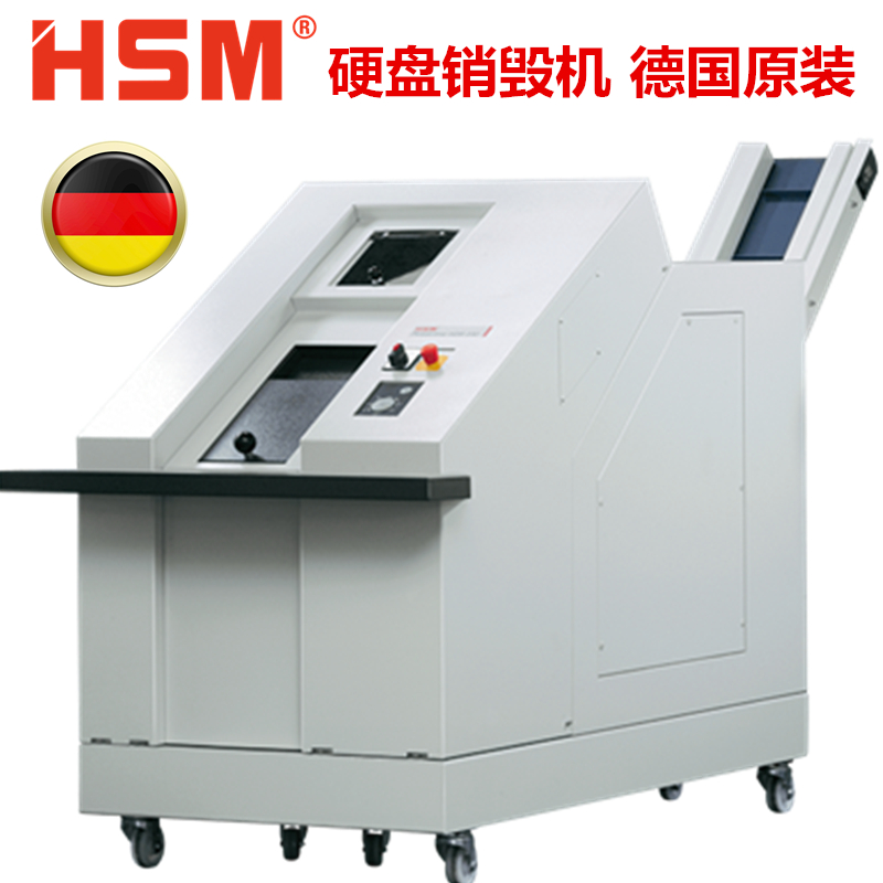 德國(guó)赫斯密HSM StoreEx HDS 230硬盤(pán)銷(xiāo)毀設(shè)備